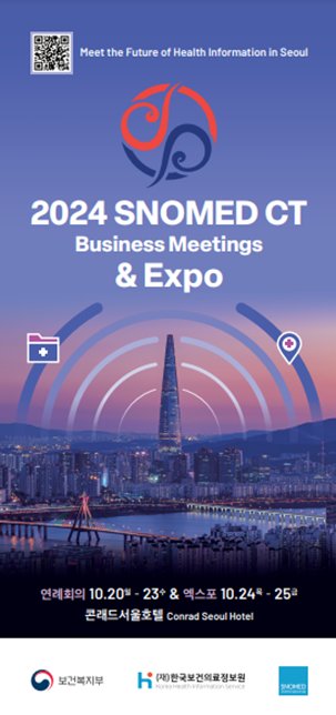 2024 SNOMED CT BUSINESS MEETINGS & EXPO 리플릿